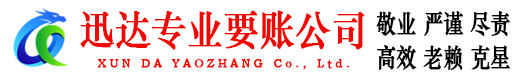 京口讨账公司