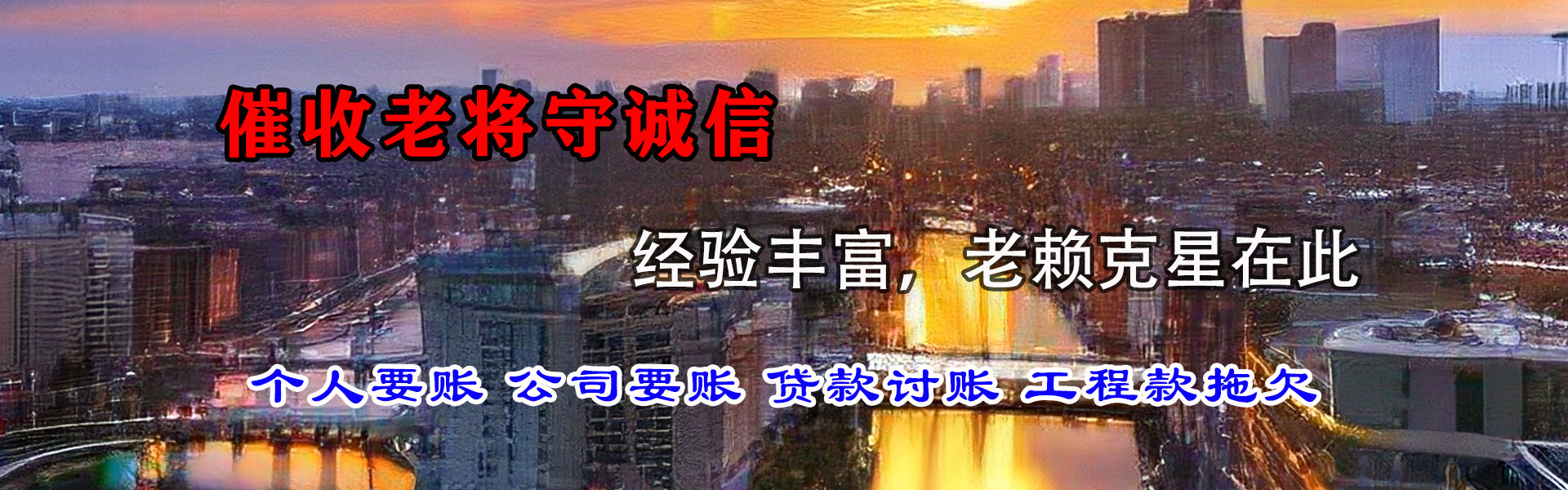 京口讨账公司
