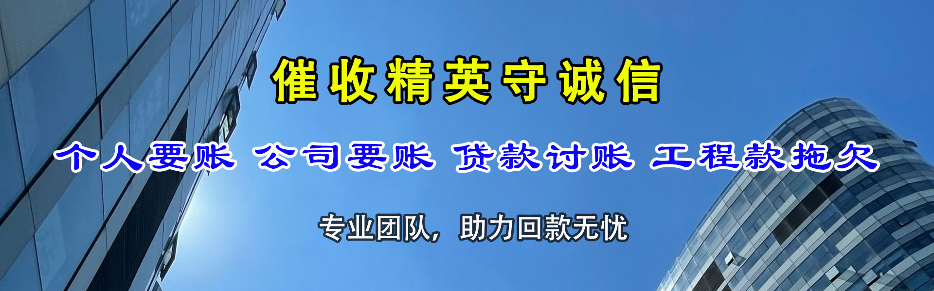 京口追债公司